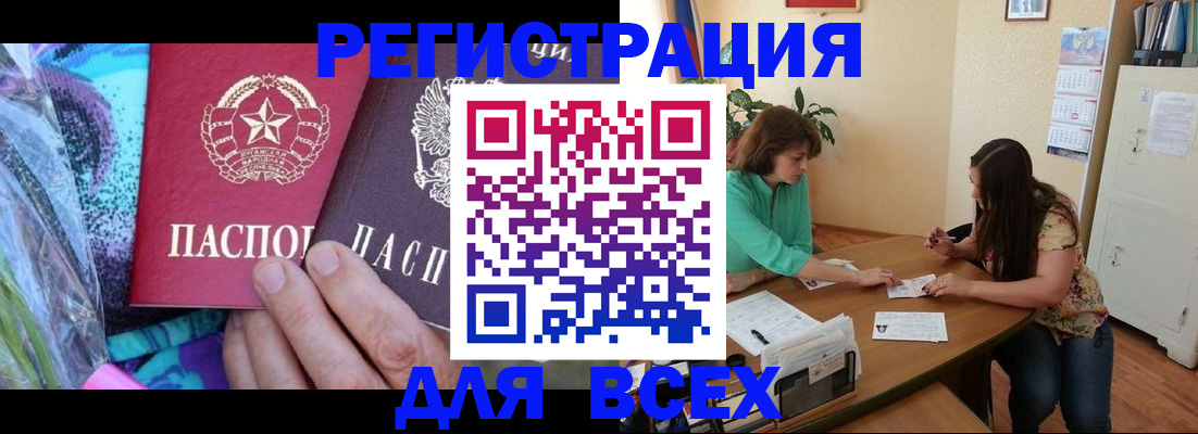 прописка для школы в Бийске